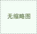 光源系統(tǒng)的結構設計
